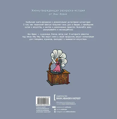 Творческий приступ - фото 2