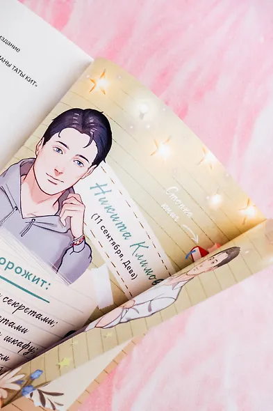 Иди ко мне - фото 11