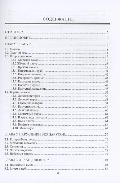 Транспорт для ветра - фото 2