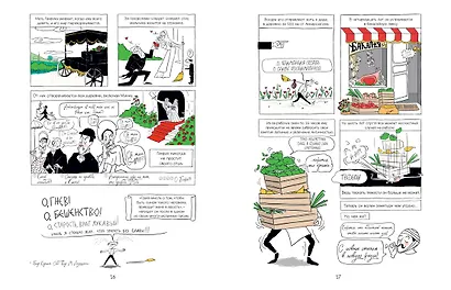 Это Троя! История открытия легендарного города - фото 12