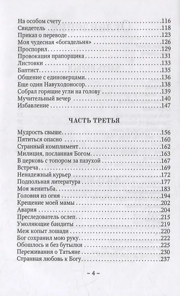 Тех, кто с нами - больше - фото 3