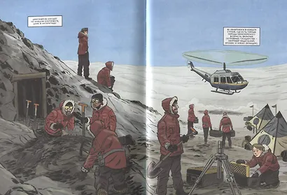 Динозавры. Научный комикс - фото 6