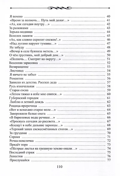 Боль души - фото 5