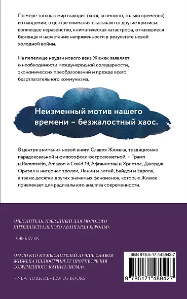 Небеса в смятении - фото 2