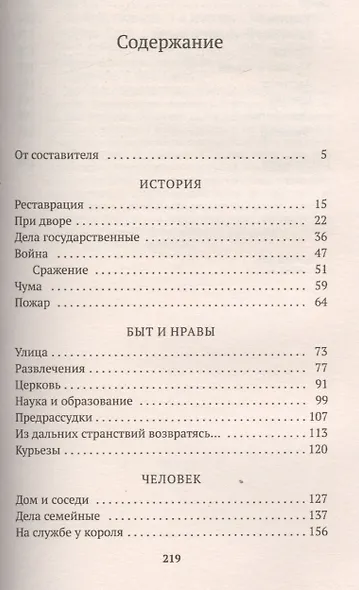Домой, ужинать и в постель - фото 3