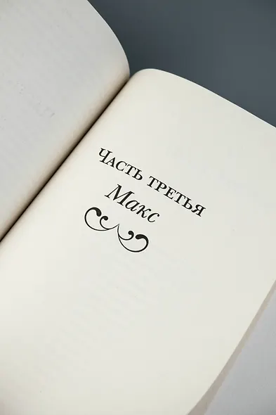 Клоун Шалимар - фото 8