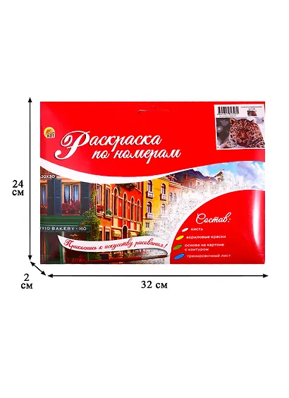 Набор ТМ Рыжий Кот Раскраска на картоне A4 Гепард (Арт. Р-2398) - фото 3