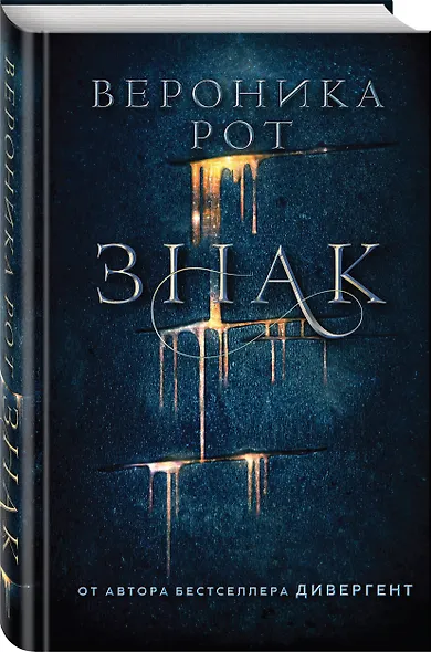 Знак - фото 3