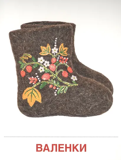 Дем. картинки СУПЕР Обувь. 16 демонстр. картинок с текстом (173х220 мм) - фото 3