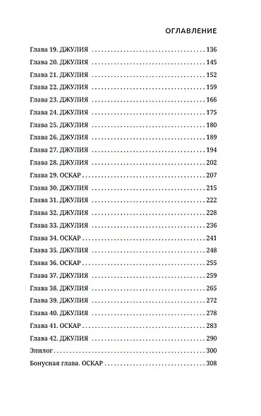 Дочь врага. Цена долга - фото 11