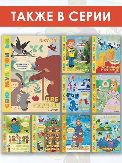 Две сказки - фото 7