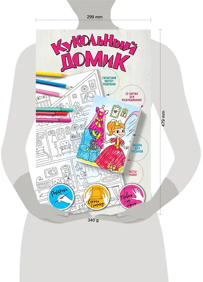 Кукольный домик - фото 3