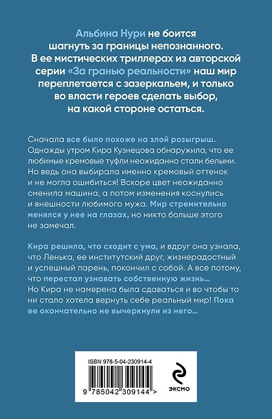 Вычеркнутая из жизни - фото 2