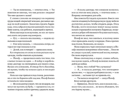 Беженец - фото 5