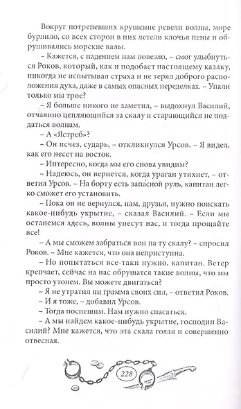 Король воздуха - фото 3