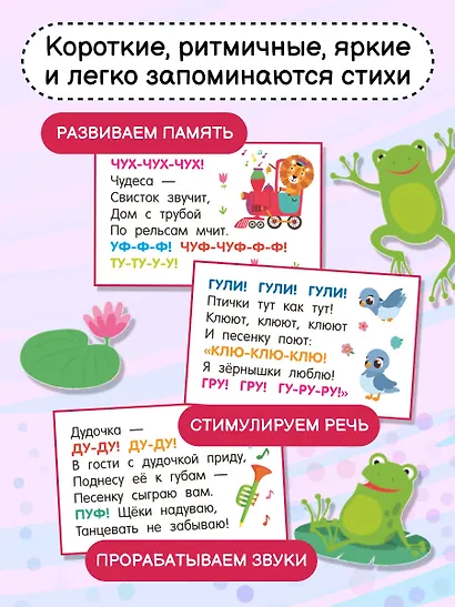 Стихи-болтушки - фото 4