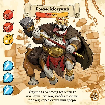 Настольная игра: Подземелья и пёсики - фото 14