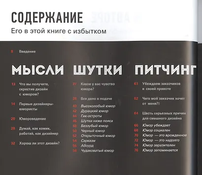 Дизайнь. Современный креатифф - фото 2