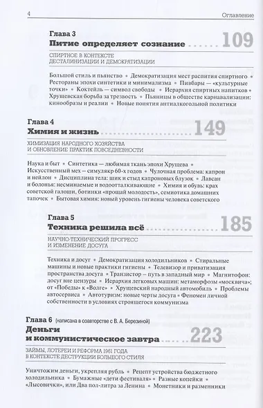 Повседневность эпохи космоса и кукурузы: деструкция большого стиля. Ленинград, 1950-1960-е годы - фото 3