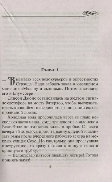 Отложенная свадьба - фото 2