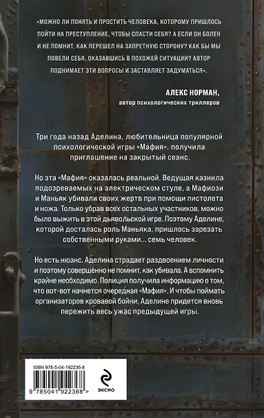 Закрытый сеанс - фото 2