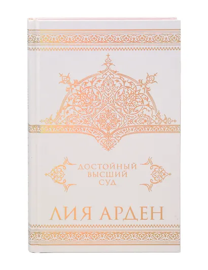 Потомки Первых. Коллекционное издание с коробом - фото 6