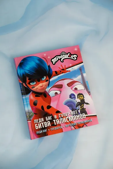 Леди Баг и Супер-Кот. Битва талисманов (Леди Баг, Сердцеед, Королева Талисманов) - фото 9