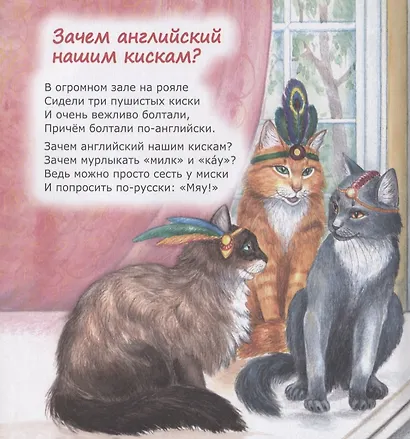 Кошки-мышки - фото 5