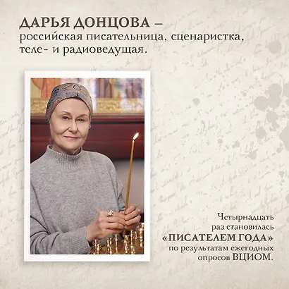Записки счастливой прихожанки - фото 7