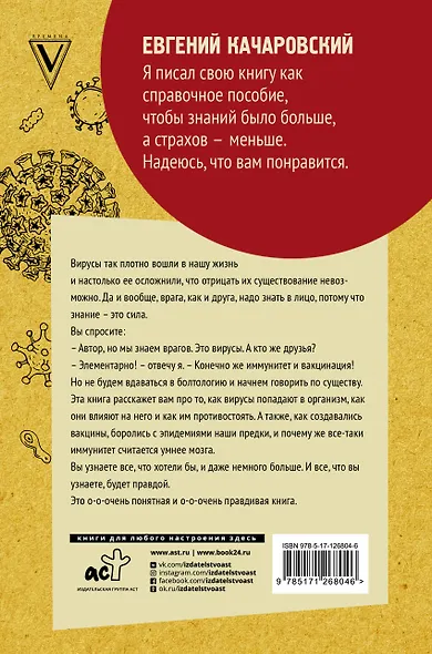 Иммунитет умнее мозга: главная система нашего организма - фото 2