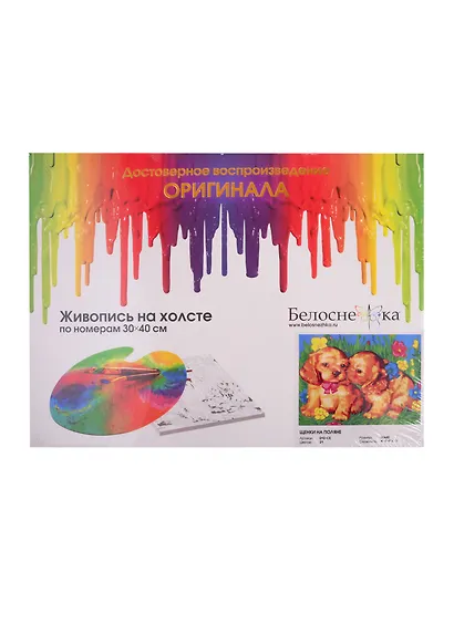 Набор для творчества, Белоснежка, Картина по номерам 30*40см Щенки на поляне - фото 1