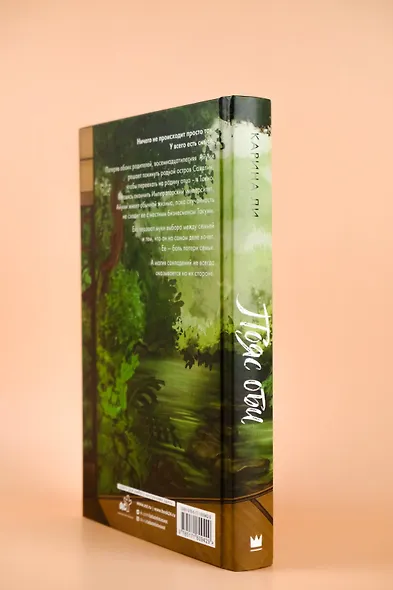 Пояс оби - фото 12