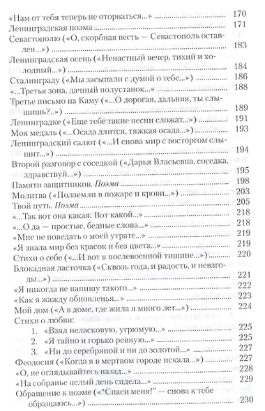 Не дам забыть… - фото 7