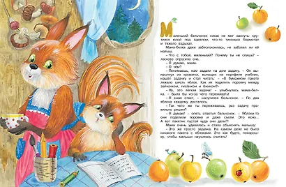 Мамины любимчики - фото 7