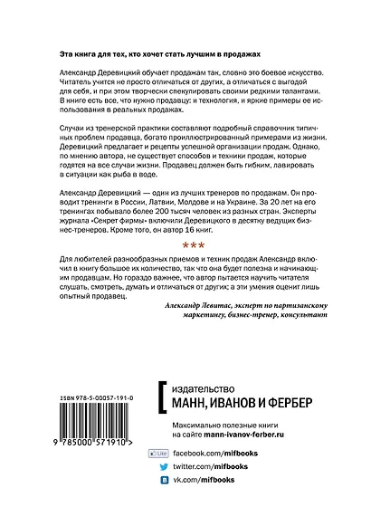 Иные продажи - фото 2