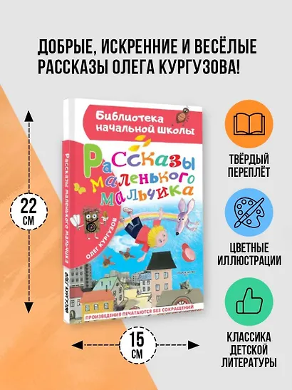 Рассказы маленького мальчика - фото 4