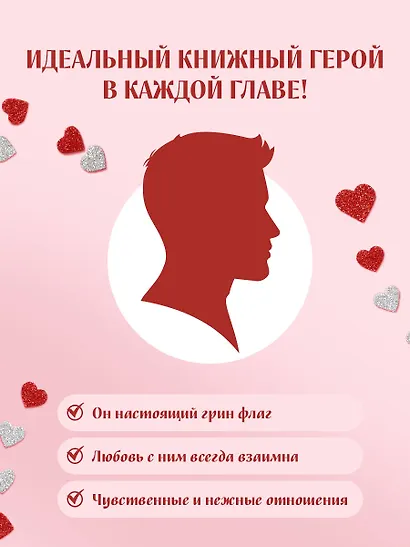 Твои валентинки - фото 7