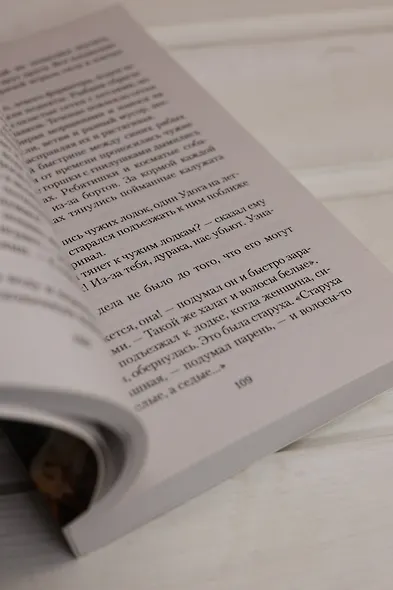 Далекий край - фото 12