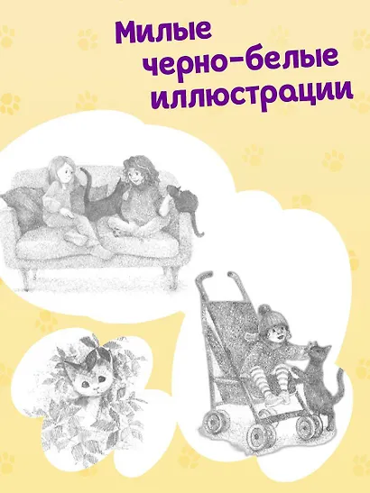 Котенок Заплатка, или Обретенный дом (выпуск 47) - фото 5
