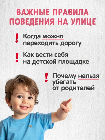 Будь внимателен, маленький Крокодильчик! Правила безопасности на улице - фото 6