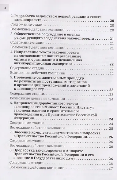 Решения GR - фото 4