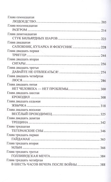 Волшебный фонарь - фото 3