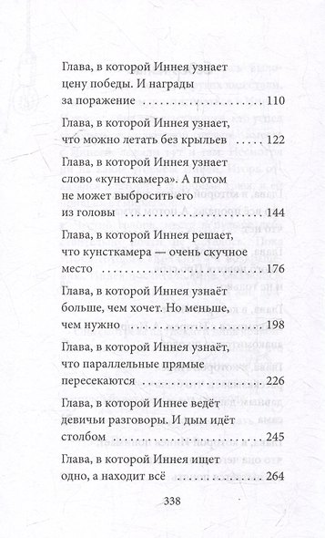 Дверь в твою мечту - фото 4