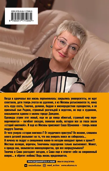 Камея из Ватикана - фото 2