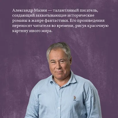 Римский цикл (комплект из двух книг: Варвары. Римский орел+Цена империи. Легион против империи) - фото 5