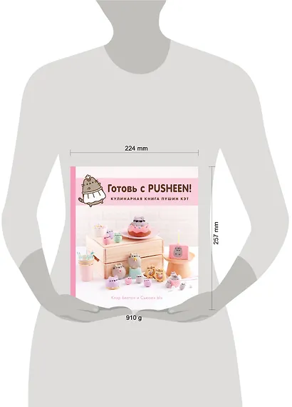 Готовь с Pusheen! Кулинарная книга Пушин Кэт - фото 11