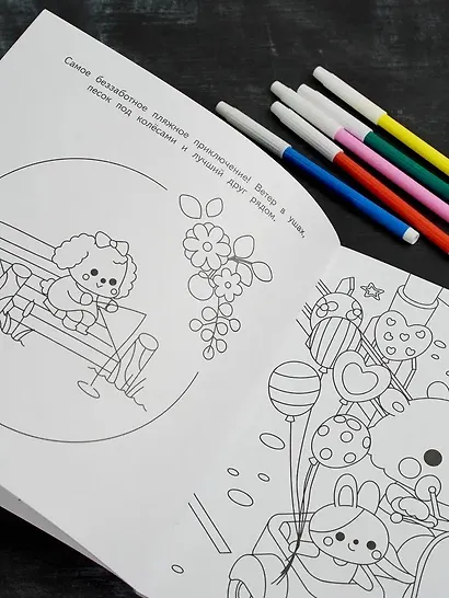 Идеальный выходной - фото 11