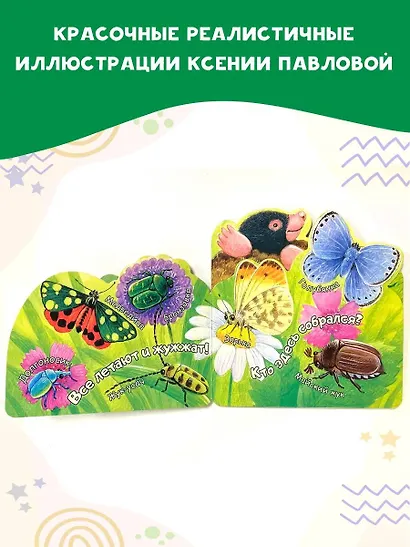 В траве - фото 5