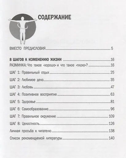Сколько из 8?или Чего тебе не хватает,чтобы взл.дп - фото 2