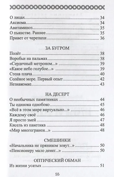 Воробьи на пальмах. - фото 3